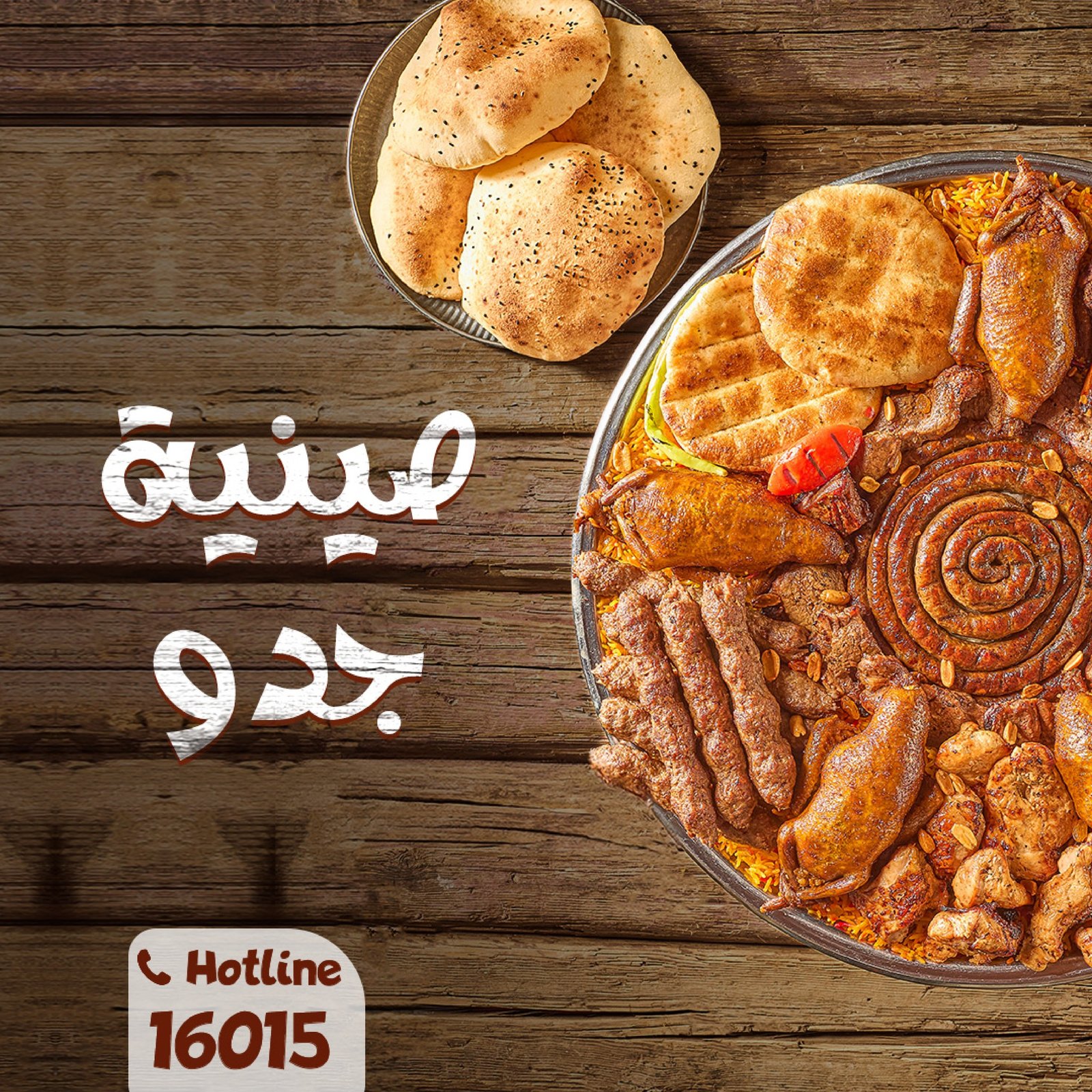 صينية
